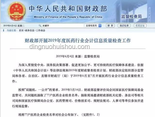 一药企贿赂曝光，卫健委全省严查背后的行业深思